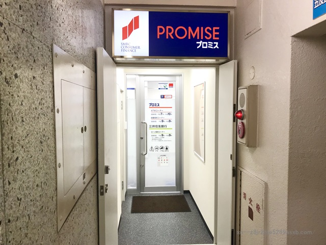 プロミス 五反田駅前自動契約コーナー