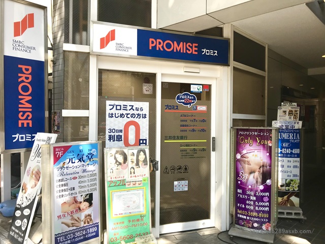 プロミス 錦糸町北口自動契約コーナー