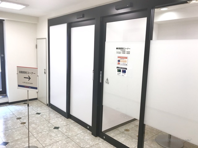 プロミス 新宿南口甲州街道自動契約コーナー
