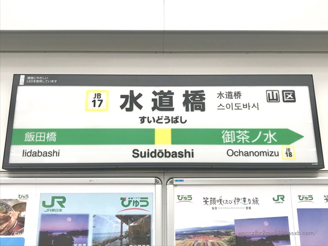 プロミス 水道橋駅西口自動契約コーナー