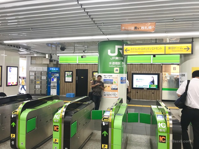 プロミス 水道橋駅西口自動契約コーナー