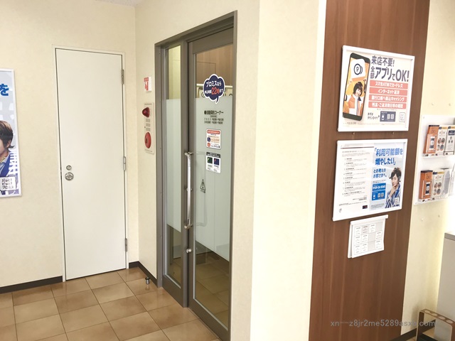 プロミス 水道橋駅西口自動契約コーナー