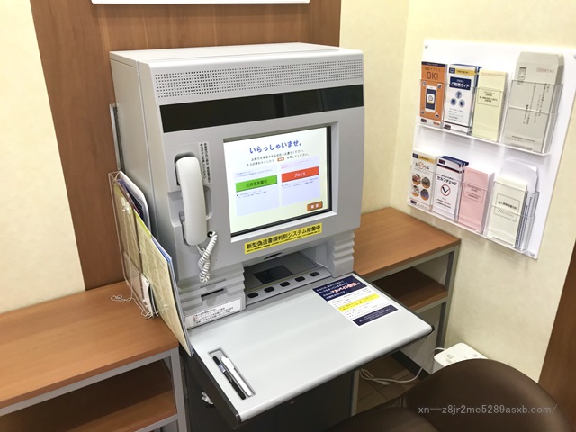 プロミス 水道橋駅西口自動契約コーナー