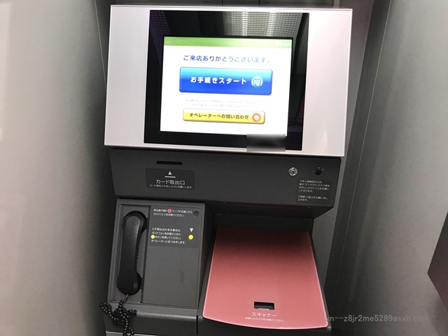 SMBCモビット 池袋東口コーナー
