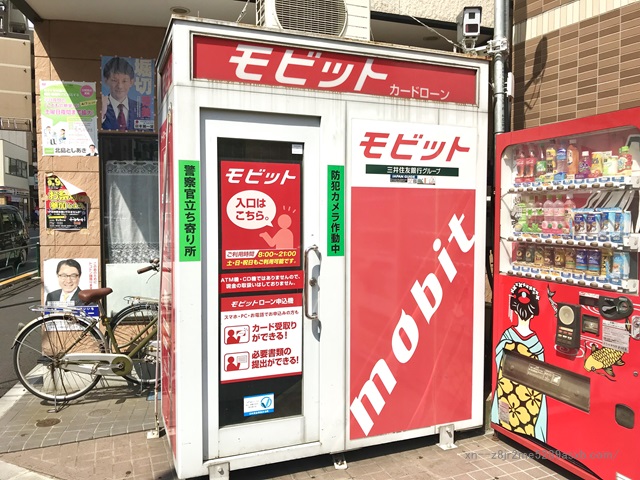 SMBCモビット 大久保駅前コーナー