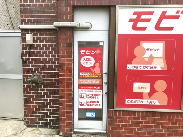 SMBCモビット 大塚駅前コーナー