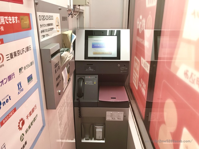 SMBCモビット 大塚駅前コーナー