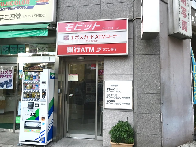 SMBCモビット 四谷三丁目駅前コーナー