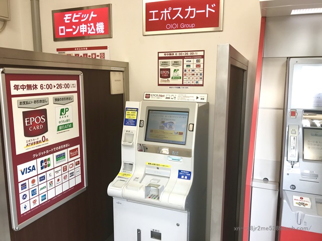 SMBCモビット 四谷三丁目駅前コーナー