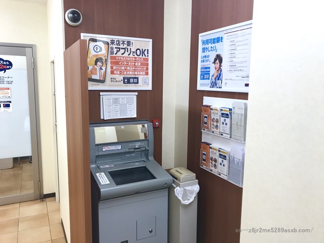プロミス 恵比寿自動契約コーナー