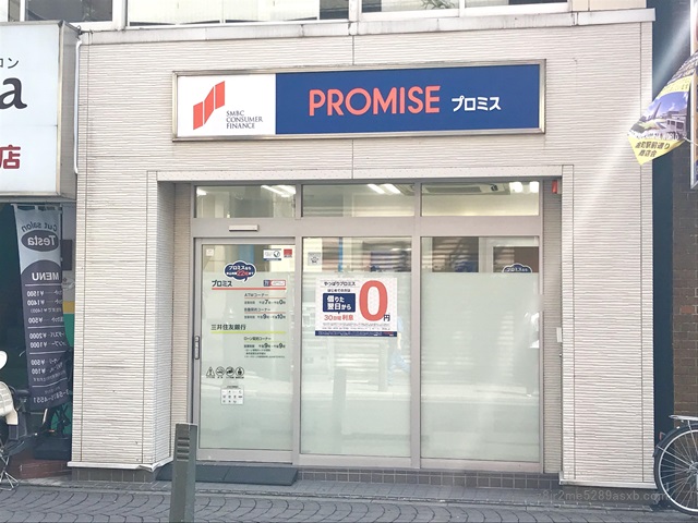 プロミス 金町自動契約コーナー