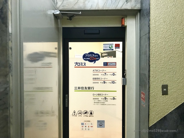 プロミス 北千住駅前自動契約コーナー