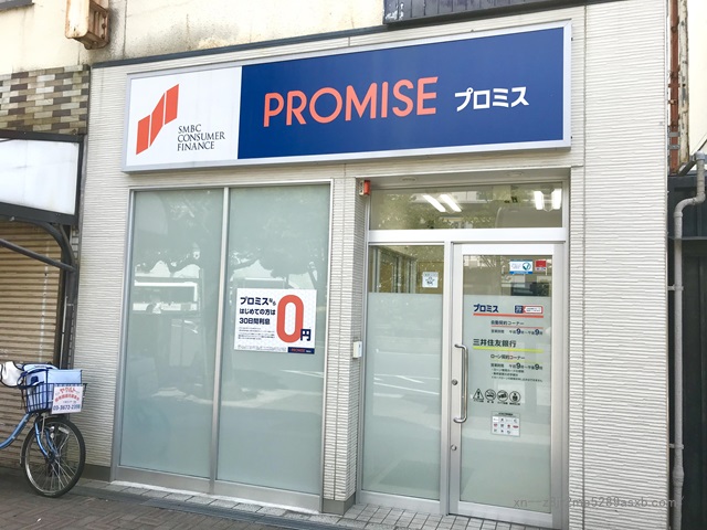 プロミス 小岩南口自動契約コーナー