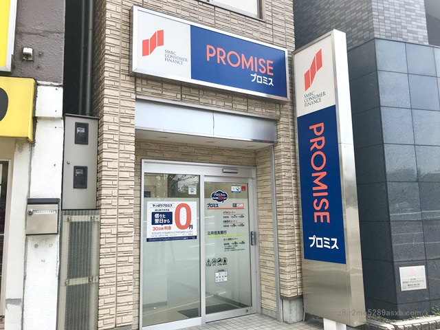 プロミス 門前仲町自動契約コーナー