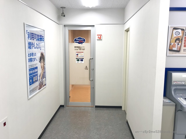 プロミス 六本木交差点自動契約コーナー