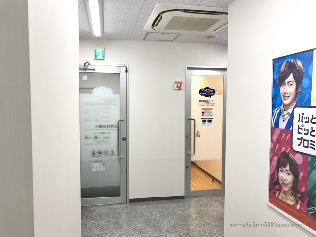 プロミス 高田馬場駅前自動契約コーナー