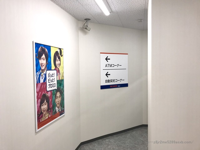 プロミス 高田馬場駅前自動契約コーナー