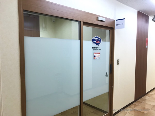プロミス 上野駅前自動契約コーナー