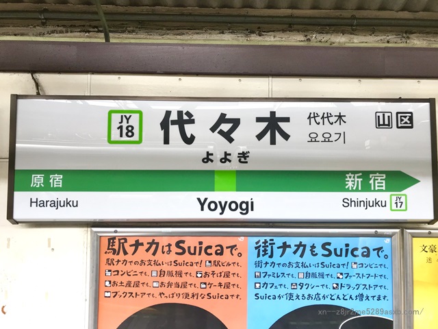 プロミス 代々木駅前自動契約コーナー