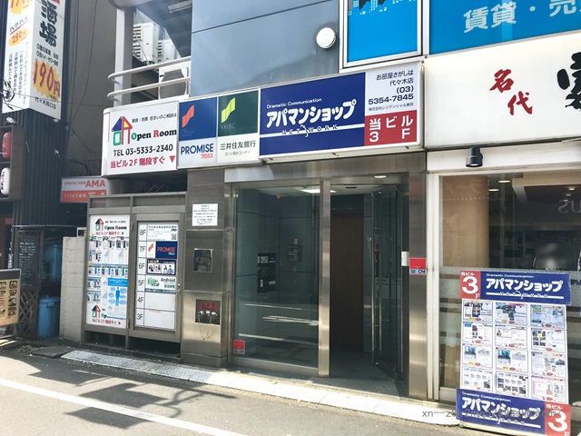 プロミス 代々木駅前自動契約コーナー