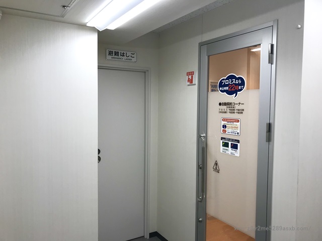 プロミス 代々木駅前自動契約コーナー