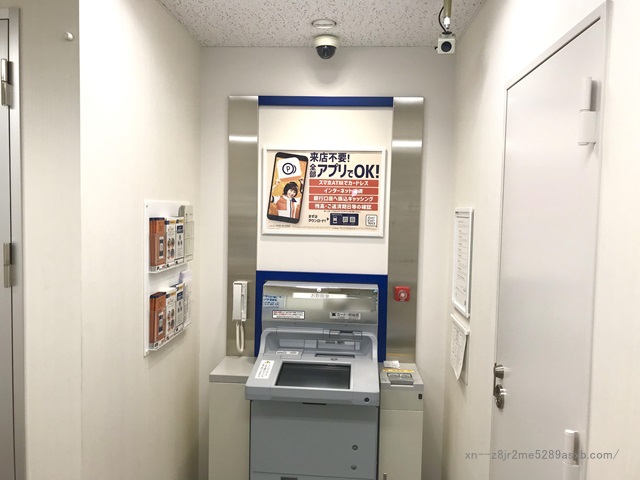 プロミス 代々木駅前自動契約コーナー