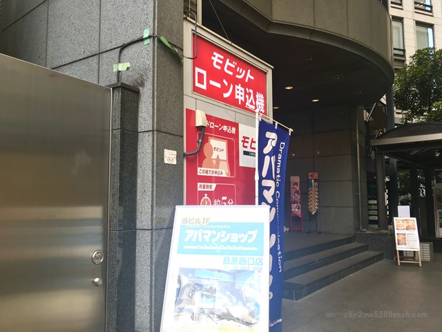 SMBCモビット 目黒駅前コーナー