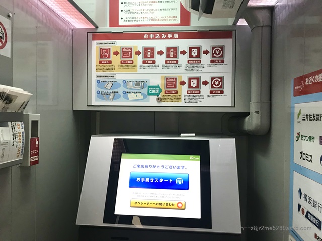 SMBCモビット 目黒駅前コーナー