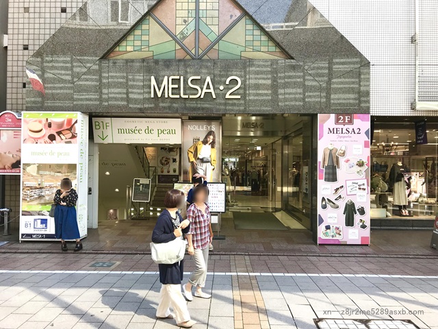 プロミス 自由が丘南口自動契約コーナー