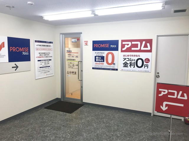 プロミス 目黒駅前自動契約コーナー