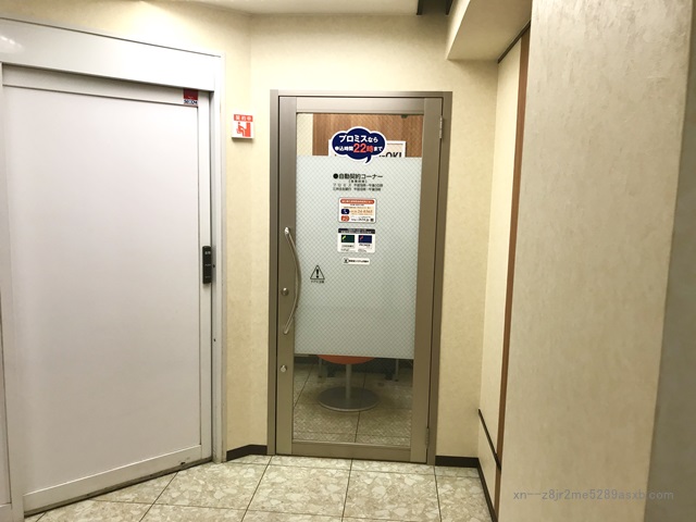 プロミス 成増自動契約コーナー