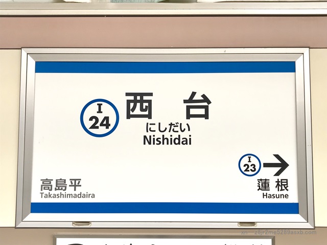 プロミス 西台駅前自動契約コーナー