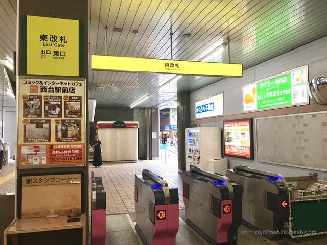 プロミス 西台駅前自動契約コーナー