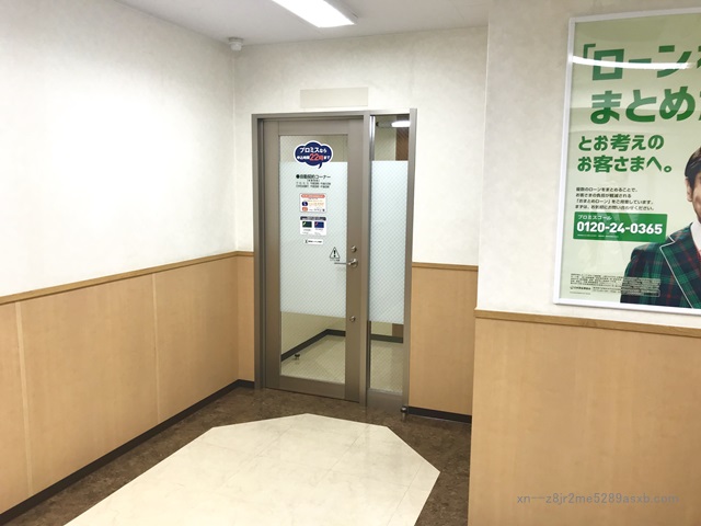 プロミス 西台駅前自動契約コーナー