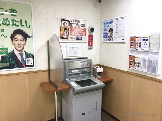プロミス 西台駅前自動契約コーナー