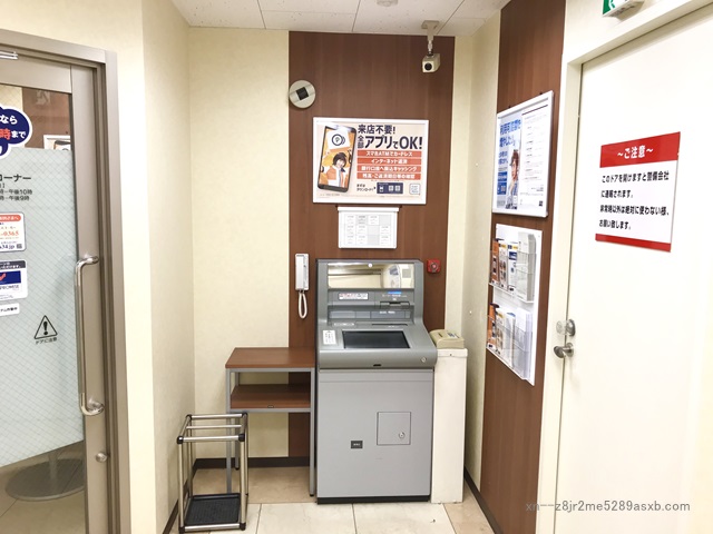 プロミス 笹塚南口駅前自動契約コーナー