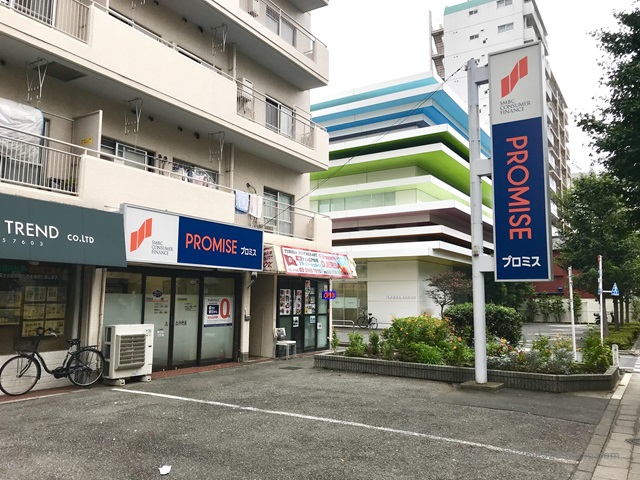 プロミス 中山道志村坂上自動契約コーナー