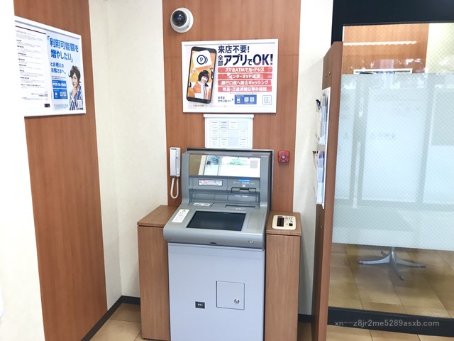 プロミス 中山道志村坂上自動契約コーナー