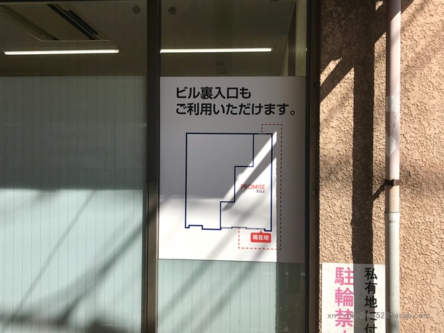 プロミス 綱島東口自動契約コーナー
