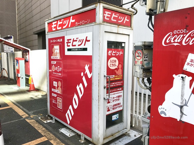 SMBCモビット 立川北コーナー