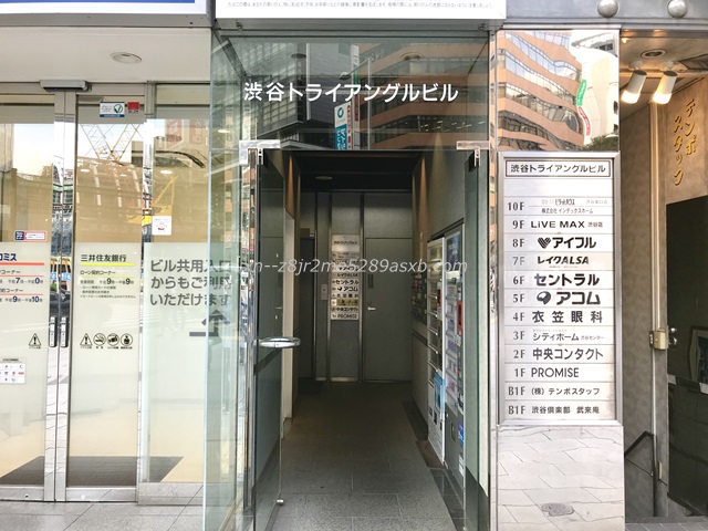 プロミス 渋谷宮益坂自動契約コーナー