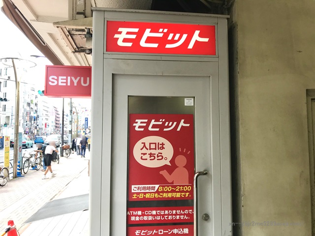 SMBCモビット 高田馬場西友前コーナー