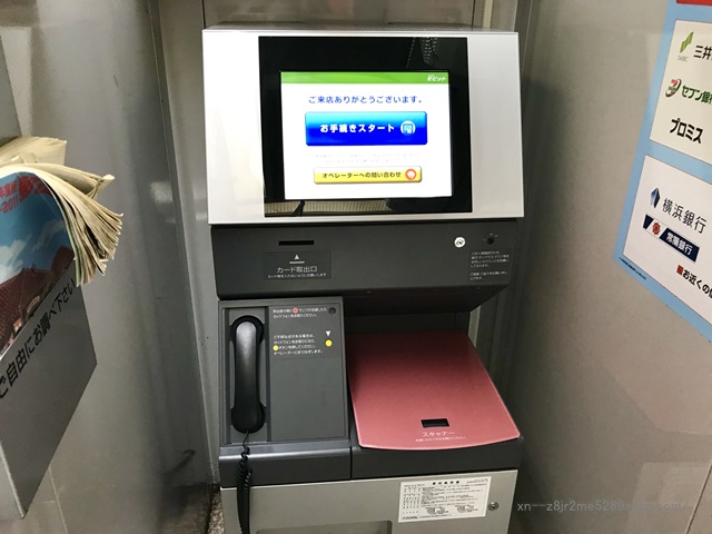 SMBCモビット 高田馬場西友前コーナー