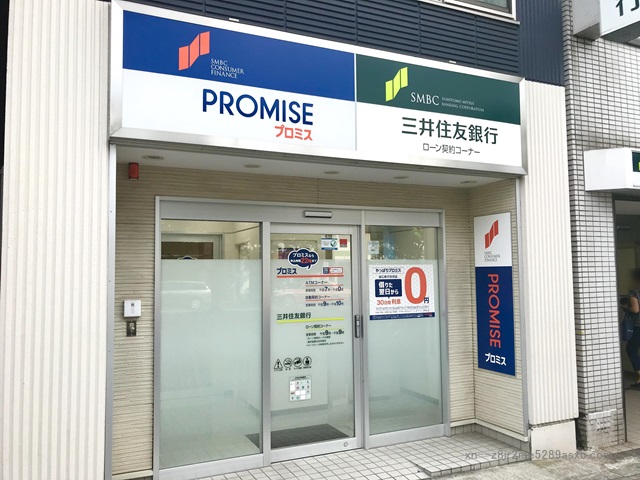 プロミス 木場自動契約コーナー
