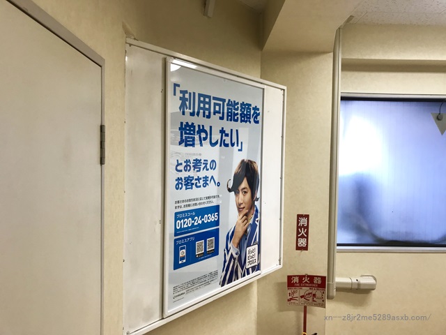 プロミス 日暮里自動契約コーナー