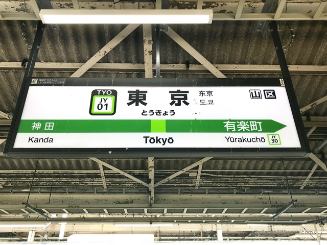 プロミス 東京駅八重洲北口自動契約コーナー
