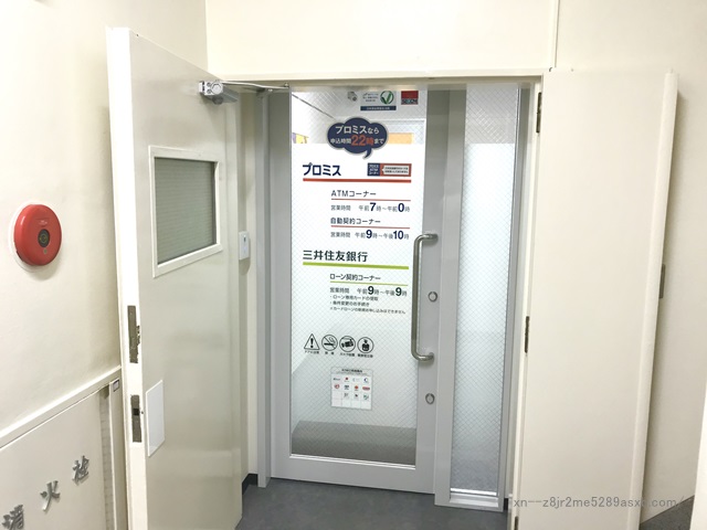プロミス 東京駅八重洲北口自動契約コーナー