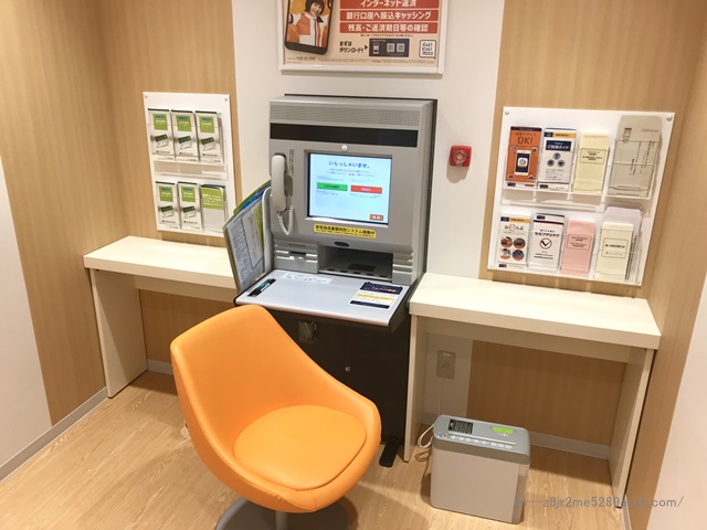 プロミス 東京駅八重洲北口自動契約コーナー