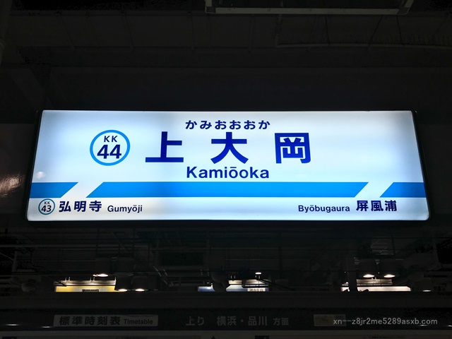 プロミス 上大岡自動契約コーナー
