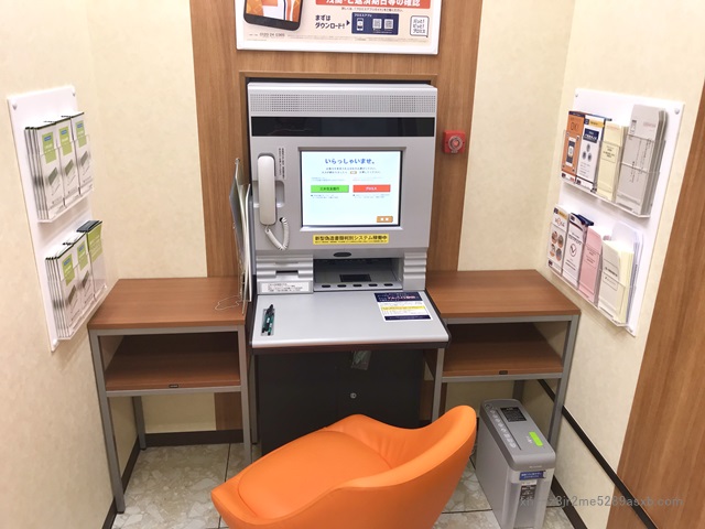 プロミス 成増自動契約コーナー